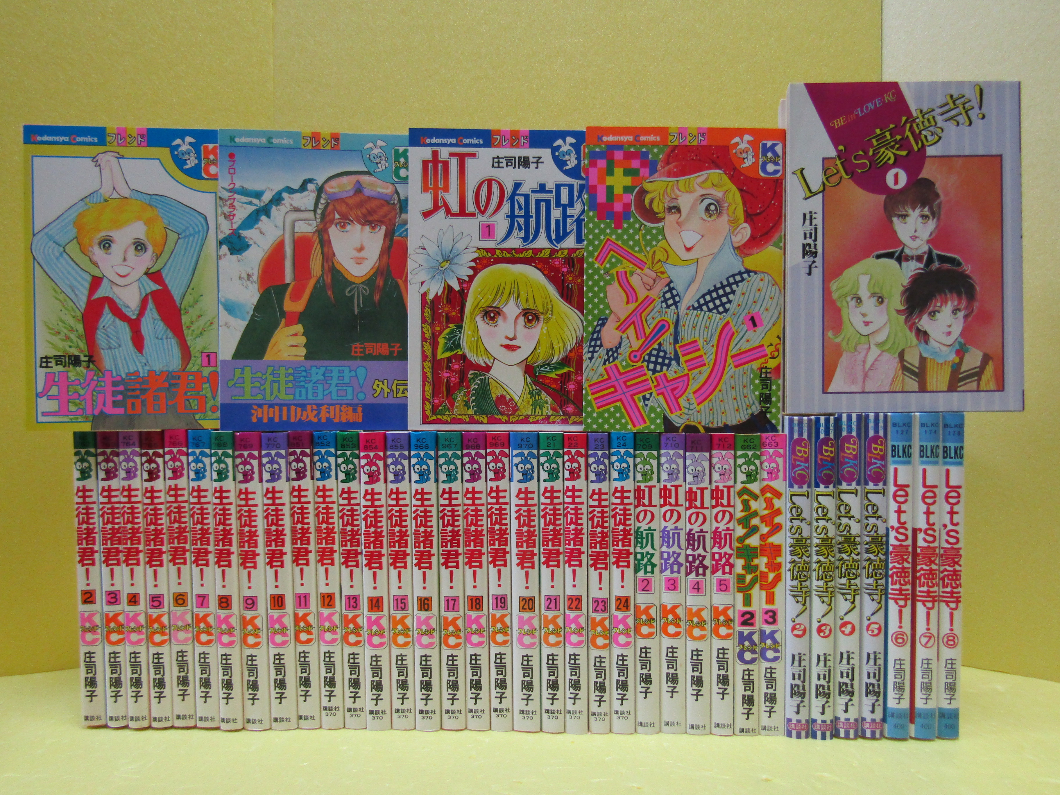 浜松市西区舞阪町　出張買取　少女漫画「キャンディ・キャンディ　くらもちふさこ　大和和紀」