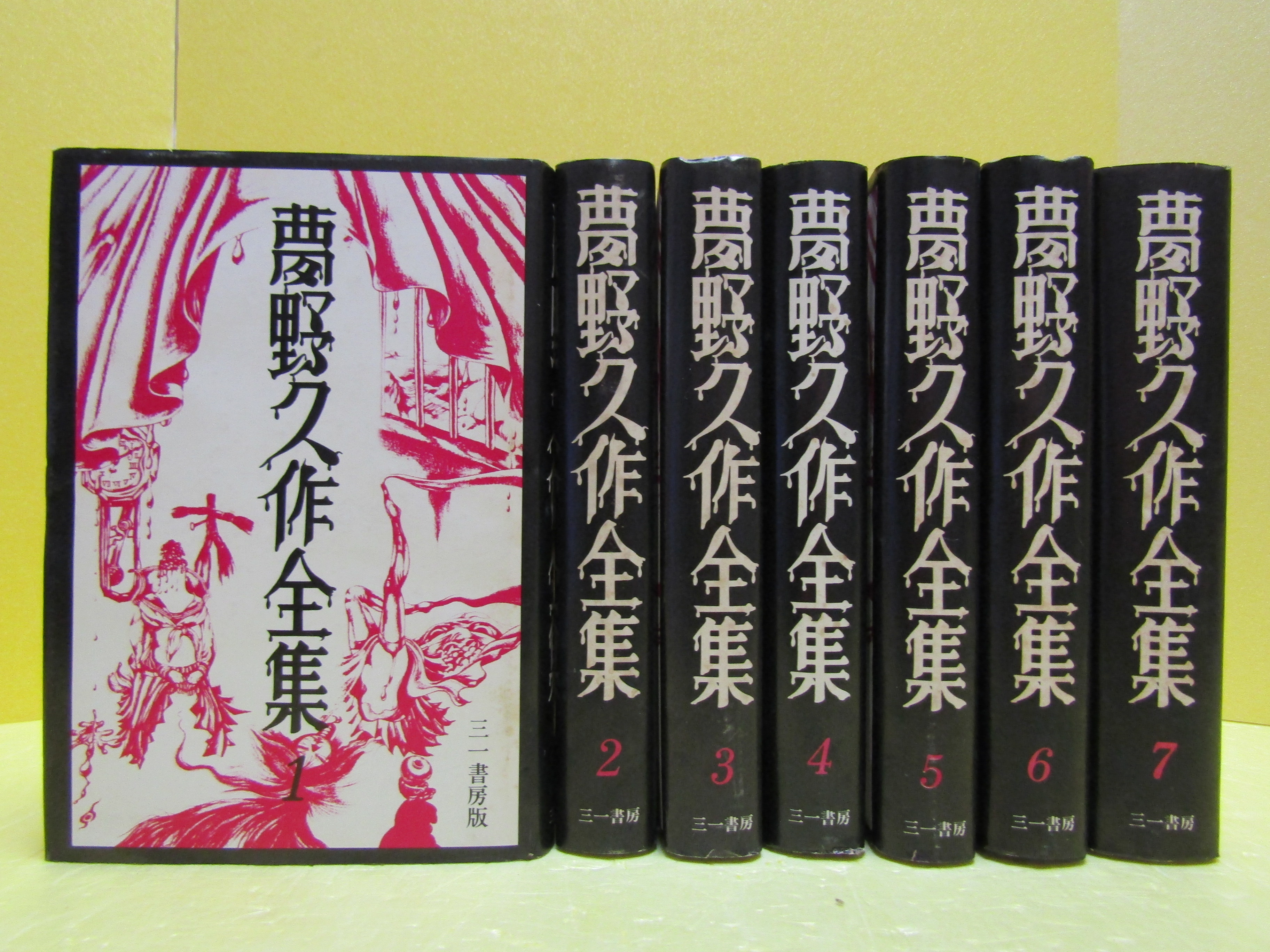 伊豆の国市韮山　出張買取　「ジャズ批評　世界神話伝説大系　夢野久作全集　中原中也全集」