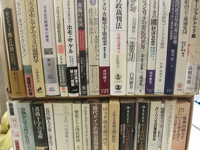 磐田市出張買取　仏教・政治・思想　「ヒンドゥー教と仏教　薔薇十字の覚醒　グロティウスの国際政治思想」