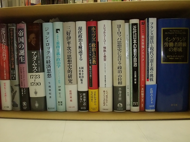 島田市出張買取　思想・経済学　「ミシェル フーコー　ホッブス　三好伊平次」